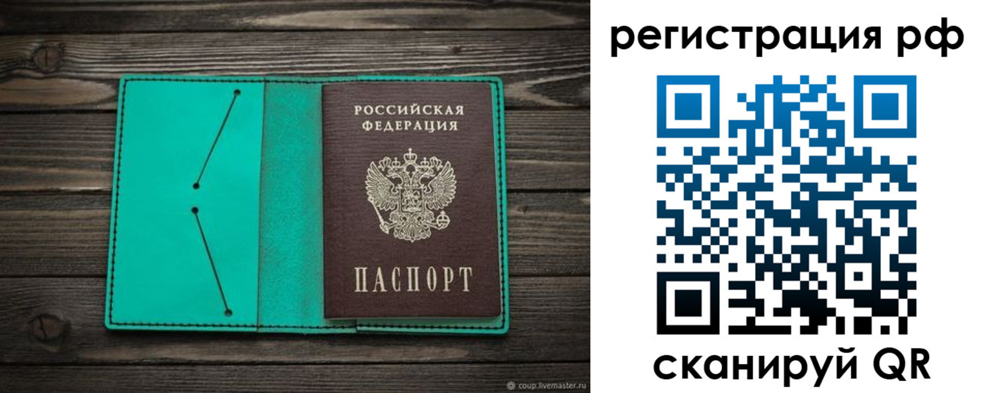 прописка гарантия в Нюрбе
