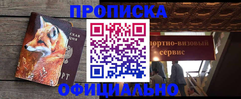 прописка для военкомата в Нюрбе