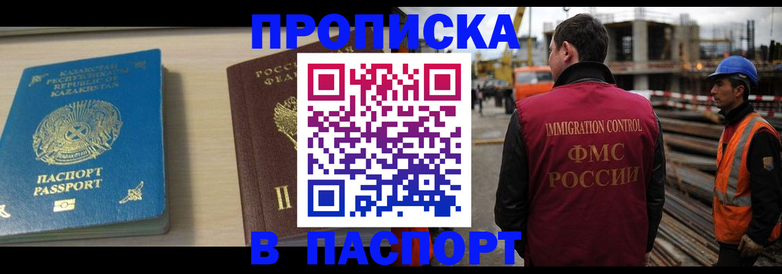 где прописаться в Нюрбе