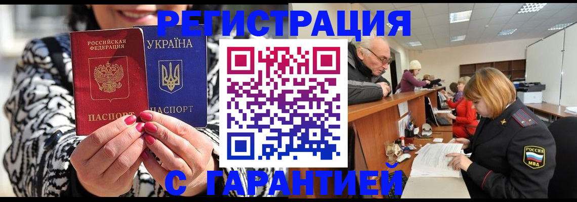 прописка для военкомата в Нюрбе