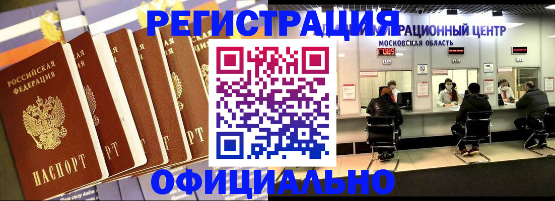 временная регистрация законно в Нюрбе